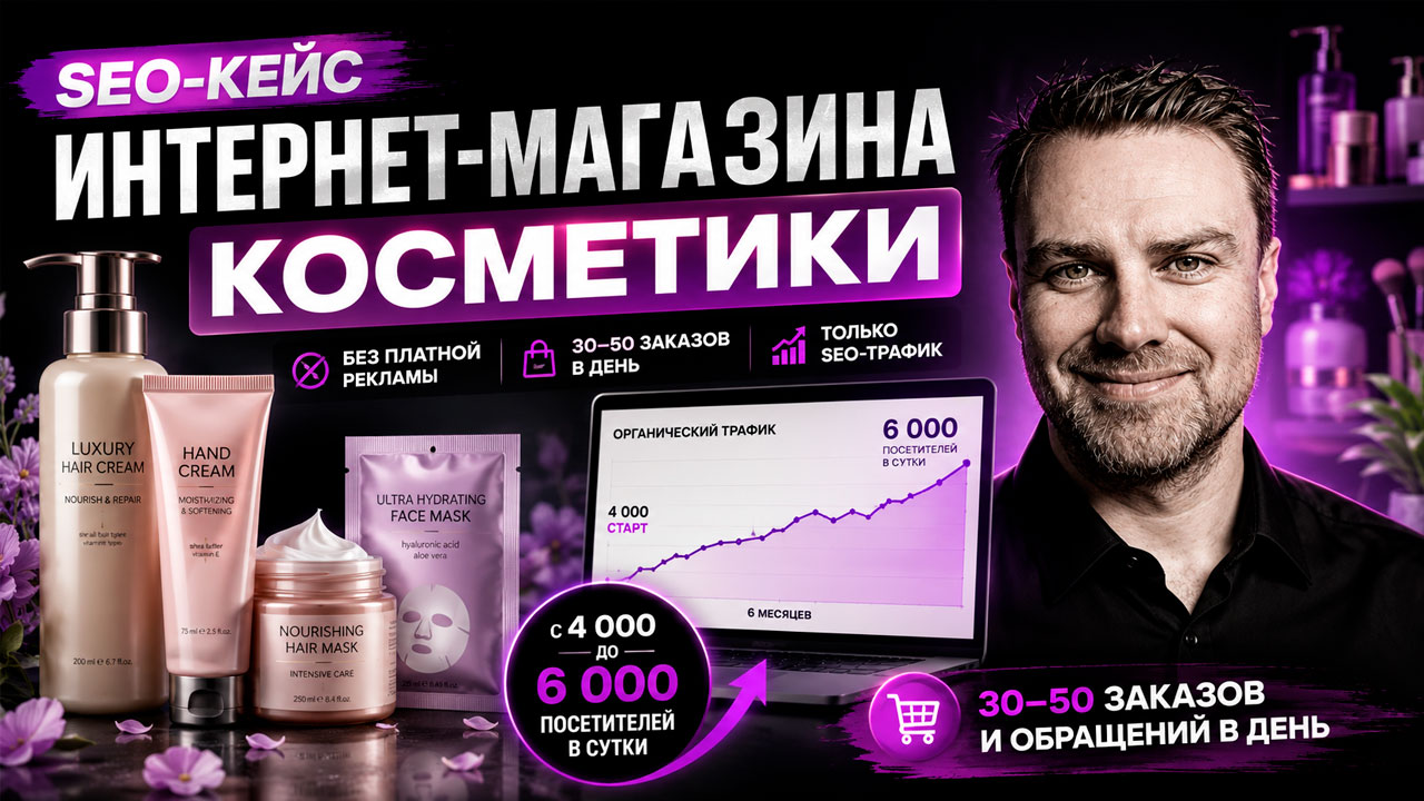 Рост заказов в конкурентной товарной нише