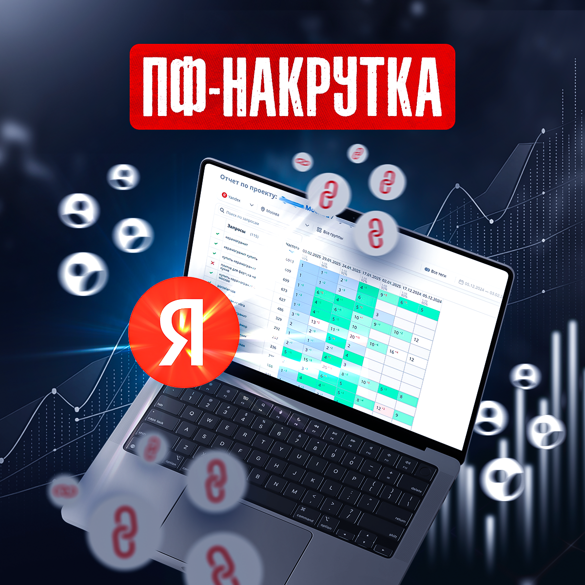 Усиление поведенческих факторов