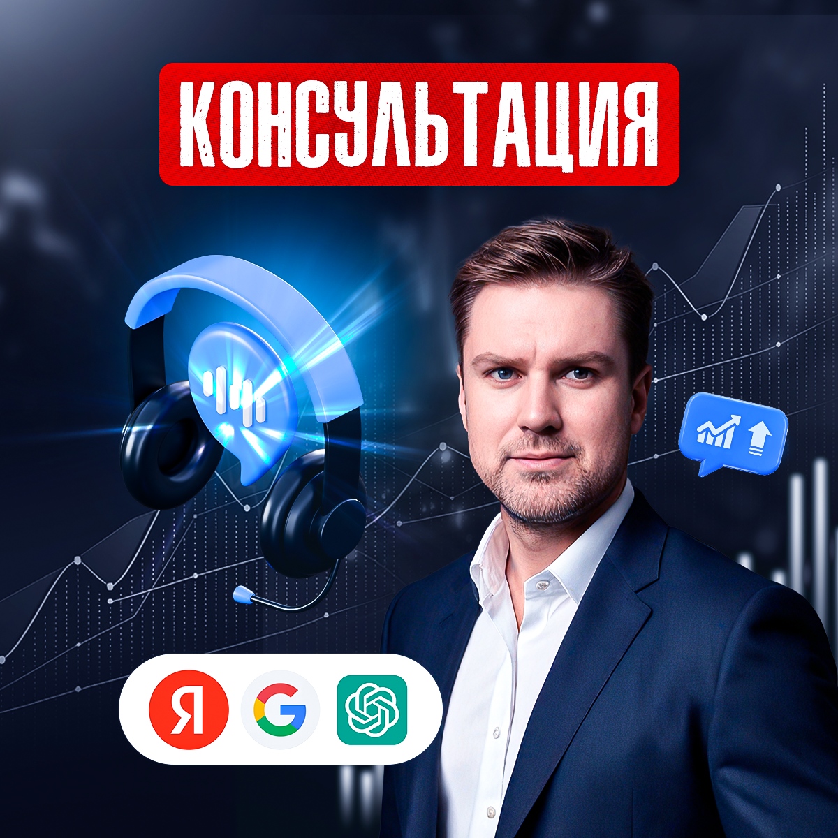 Консультация по e-commerce SEO
