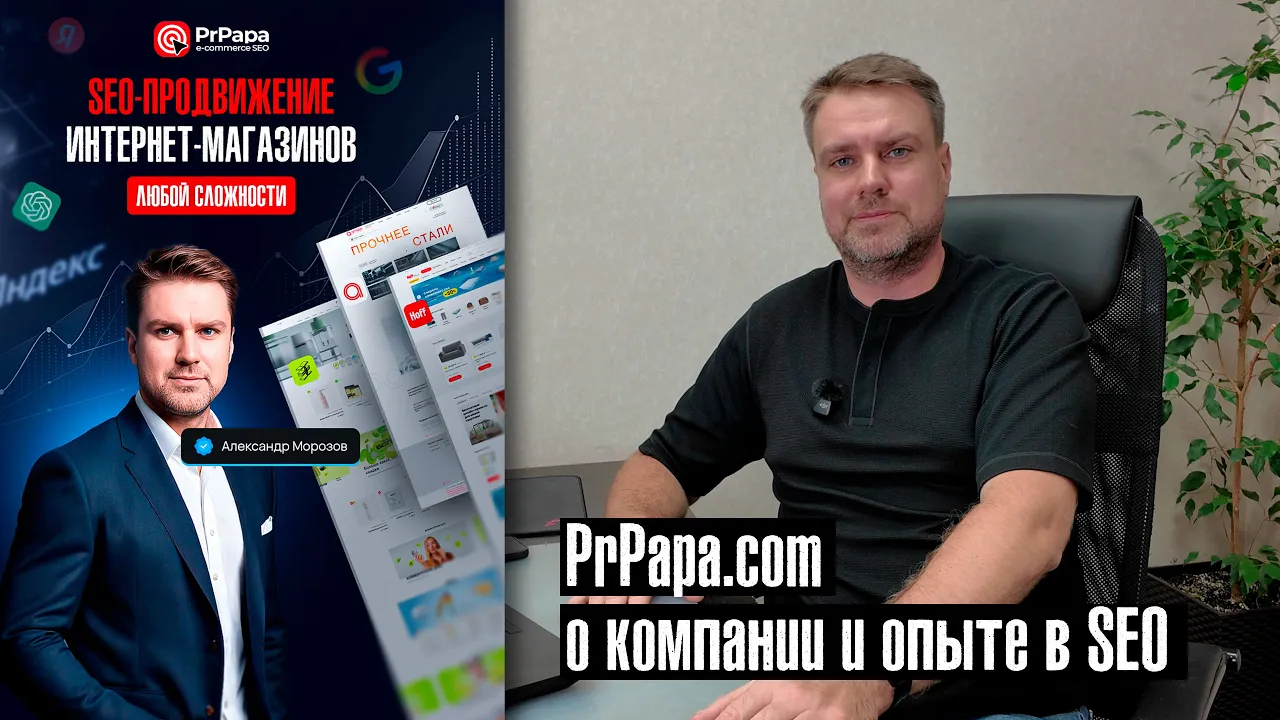 SEO for online stores